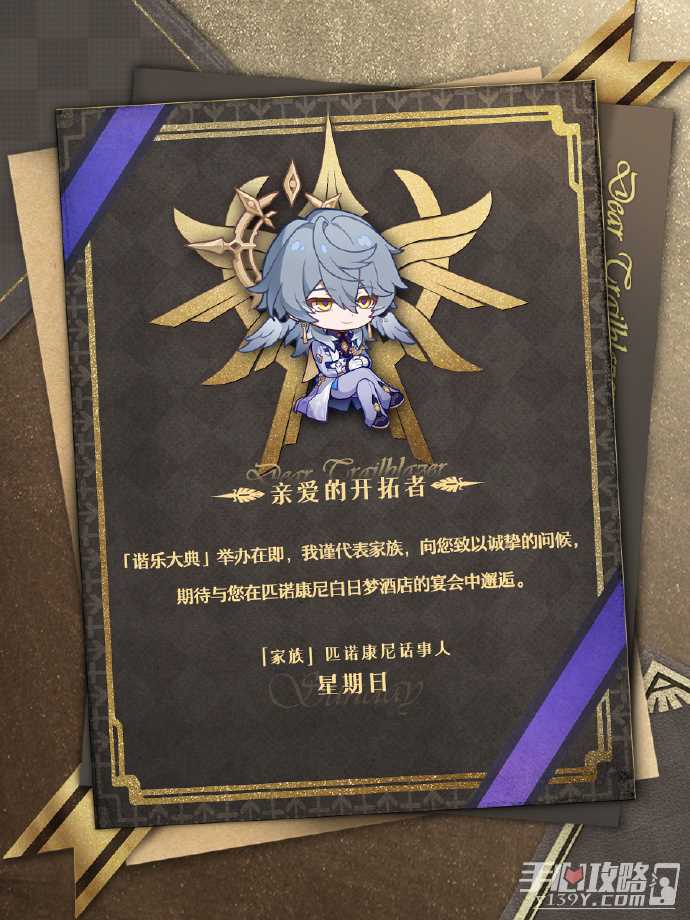 《崩坏：星穹铁道》2.0谐乐大典海量新角色公布 星期日、知更鸟、黄泉、砂金、流萤、加拉赫等
