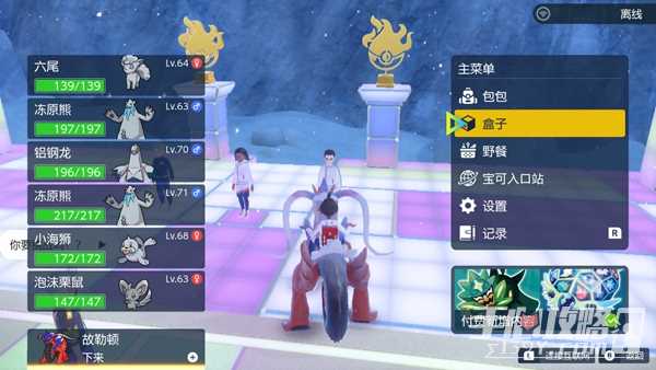 《宝可梦朱紫》巨蛋限定对战获胜吧过法攻略
