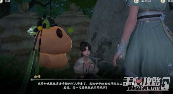 《仙剑世界》仙岭归云村传送点解锁方法
