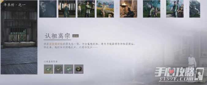 《燕云十六声》认祖离宗任务攻略