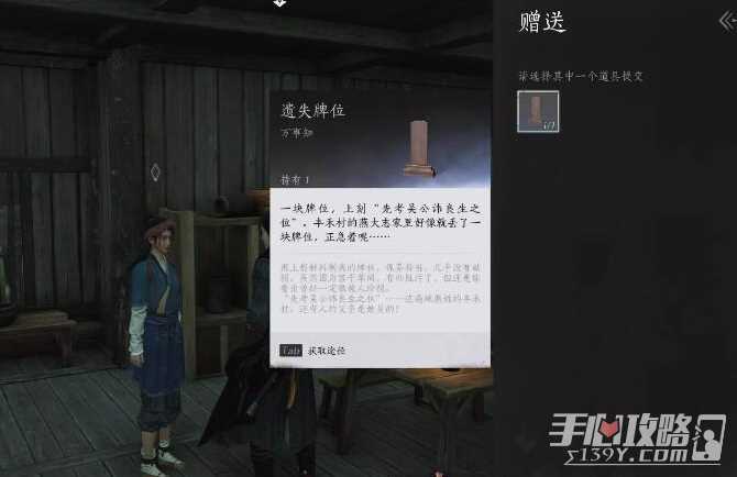 《燕云十六声》认祖离宗任务攻略