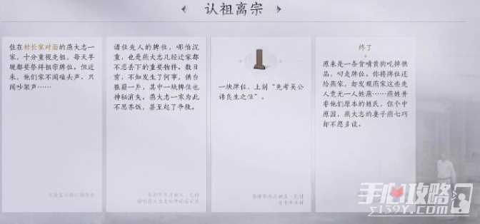 《燕云十六声》认祖离宗任务攻略