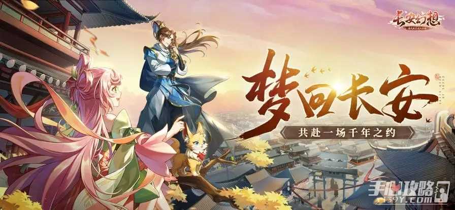 《长安幻想》古灵技能效果一览