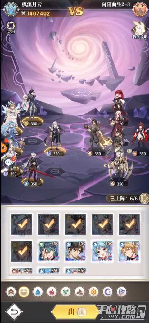 《斗罗大陆武魂觉醒》向阳而生2-3攻略