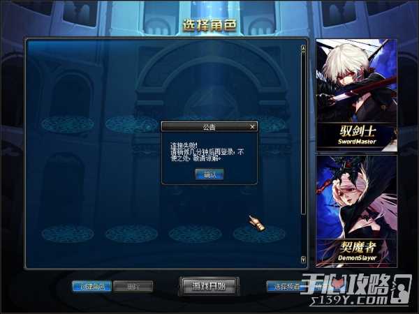 《dnf》连接失败请稍后几分钟登录原因及解决办法