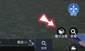 《星球重启》柜子隐藏方法