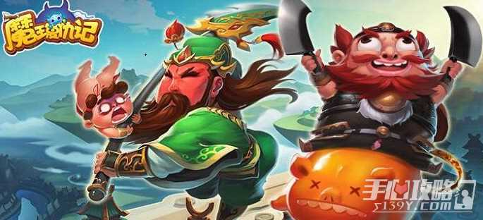 魔王复仇记玩法教学