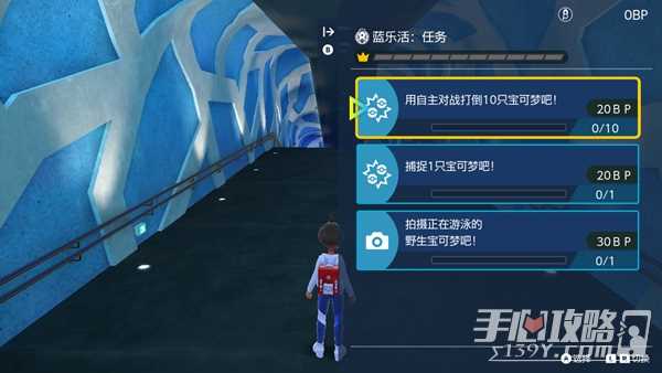 《宝可梦朱紫》蓝乐活BP速刷攻略