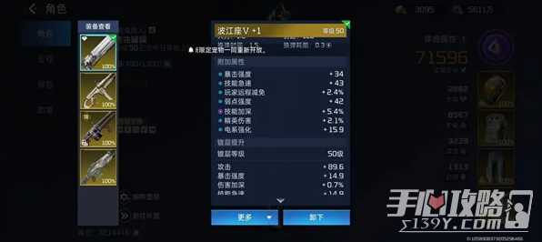 《星球重启》发射拯救者号活动介绍