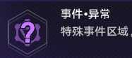 《崩坏星穹铁道》华尔街之狼成就攻略