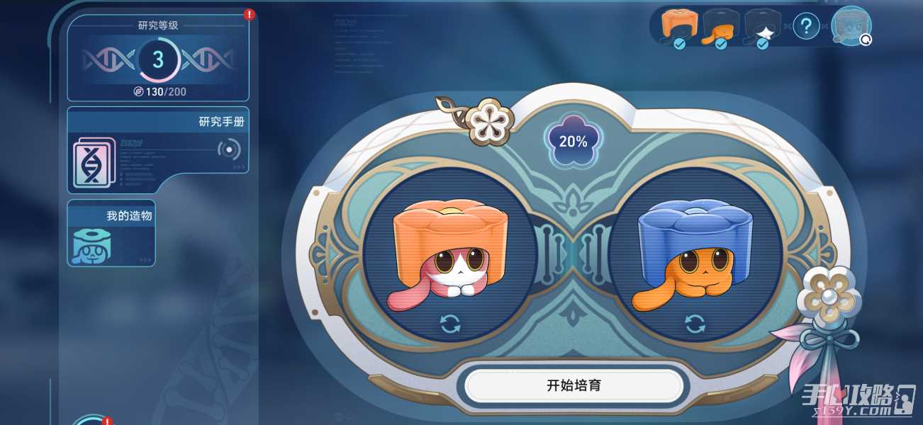 《崩坏星穹铁道》稀有造物培育攻略