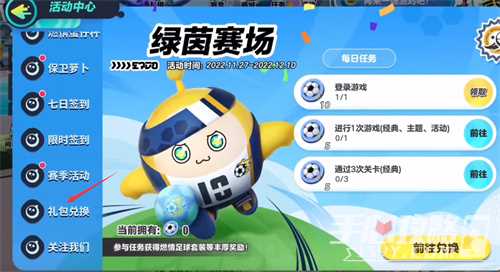 《蛋仔派对》兑换码2024最新分享