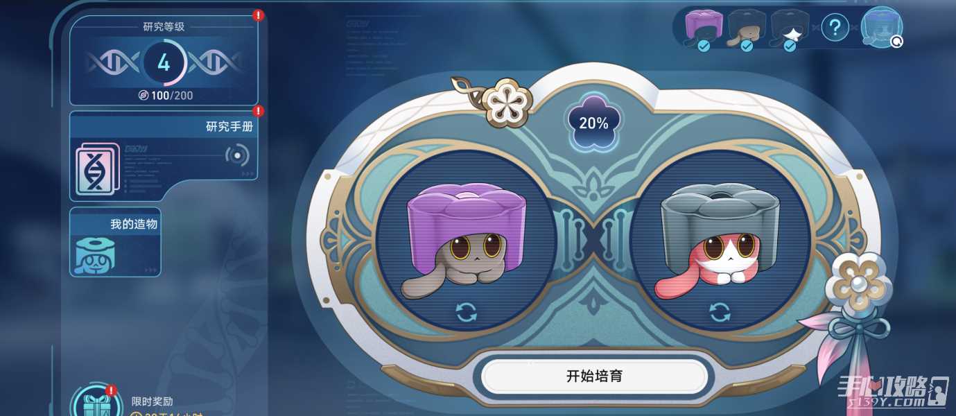 《崩坏星穹铁道》稀有造物培育攻略
