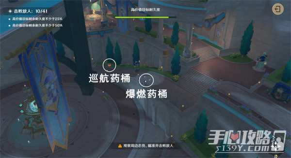 《原神》千步拦射角分间第四关攻略