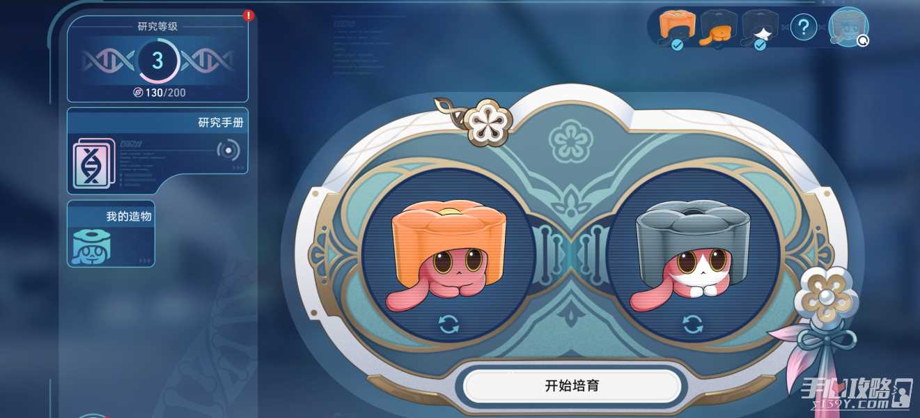 《崩坏星穹铁道》稀有造物培育攻略