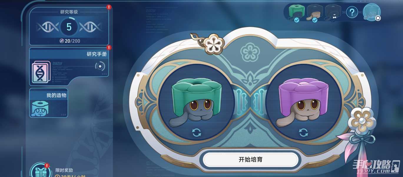 《崩坏星穹铁道》稀有造物培育攻略