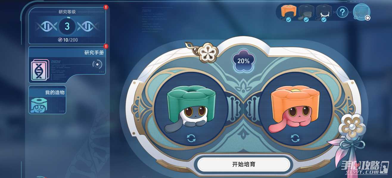 《崩坏星穹铁道》稀有造物培育攻略
