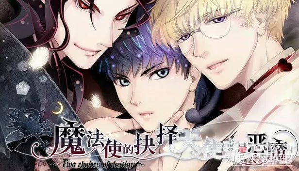 《魔法使的抉择》全结局解锁攻略