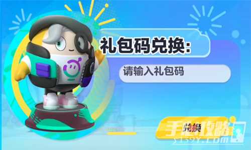 《蛋仔派对》兑换码2024最新分享
