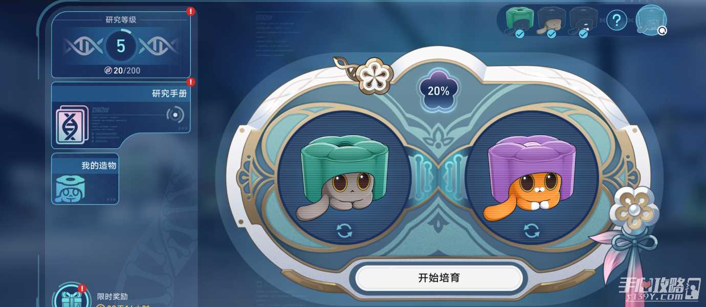 《崩坏星穹铁道》稀有造物培育攻略