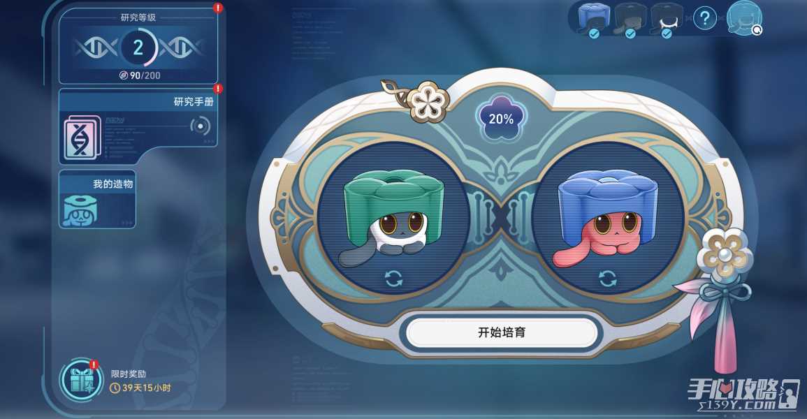 《崩坏星穹铁道》稀有造物培育攻略