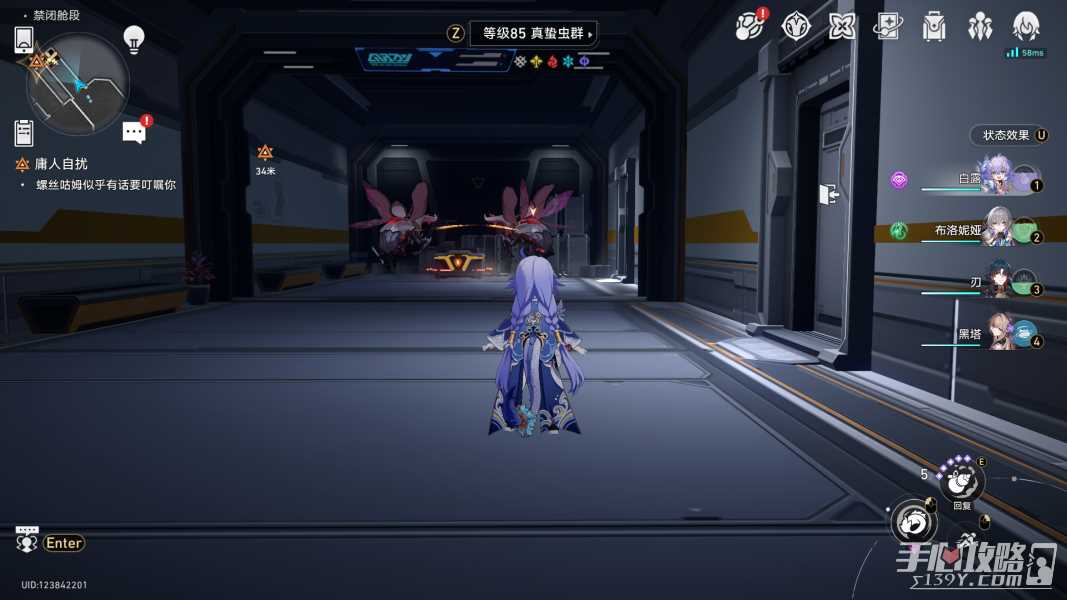 《崩坏星穹铁道》1.6禁闭舱段宝箱位置介绍