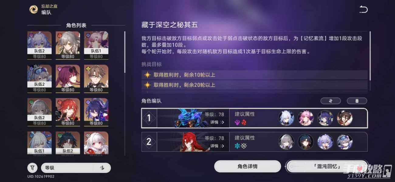 《崩坏星穹铁道》我心我行澄如明镜成就获得攻略