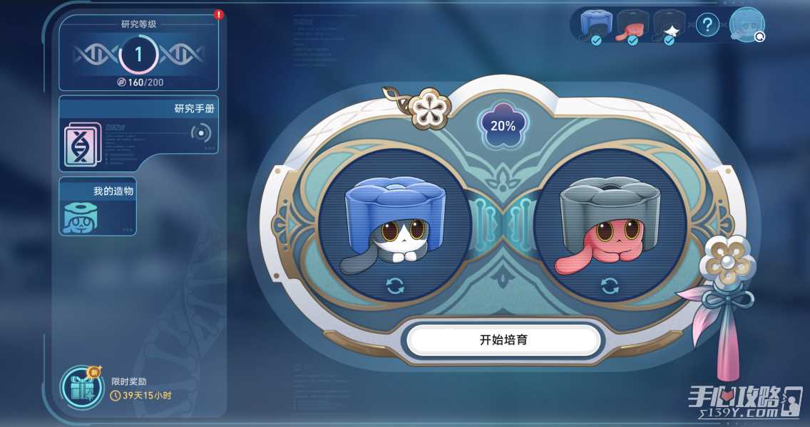 《崩坏星穹铁道》稀有造物培育攻略