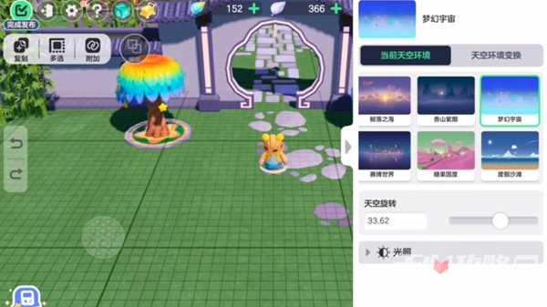 元梦之星家园天空设置方法