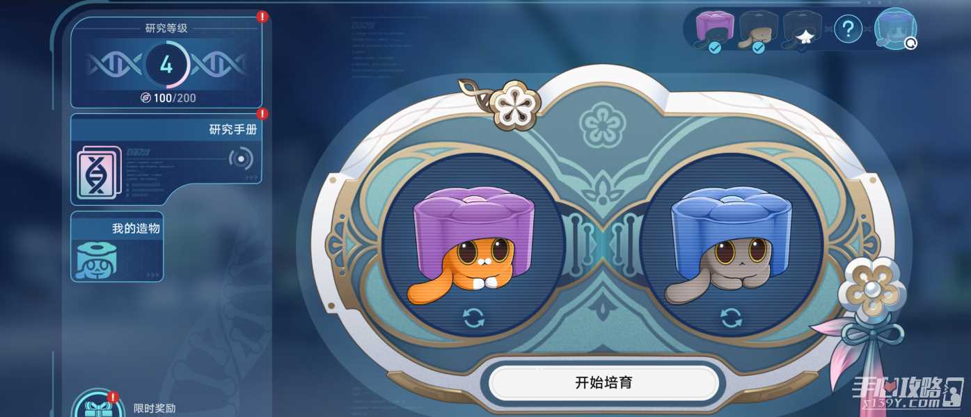 《崩坏星穹铁道》稀有造物培育攻略