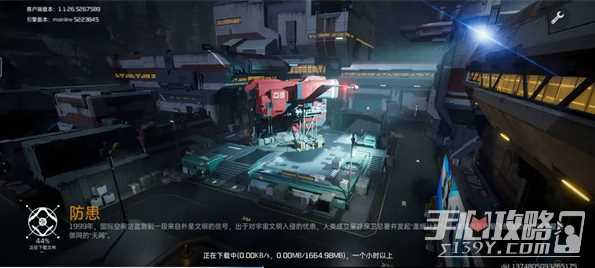 《星球重启》发射拯救者号活动介绍