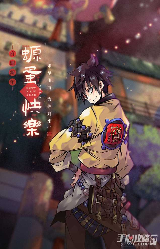 《山海镜花》2024年首个礼包码分享