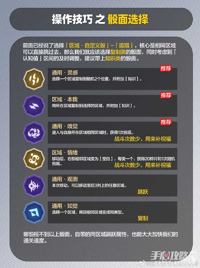《崩坏星穹铁道》黄金与机械速刷攻略