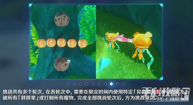 《原神》4.3秘宝迷踪第二天完成攻略