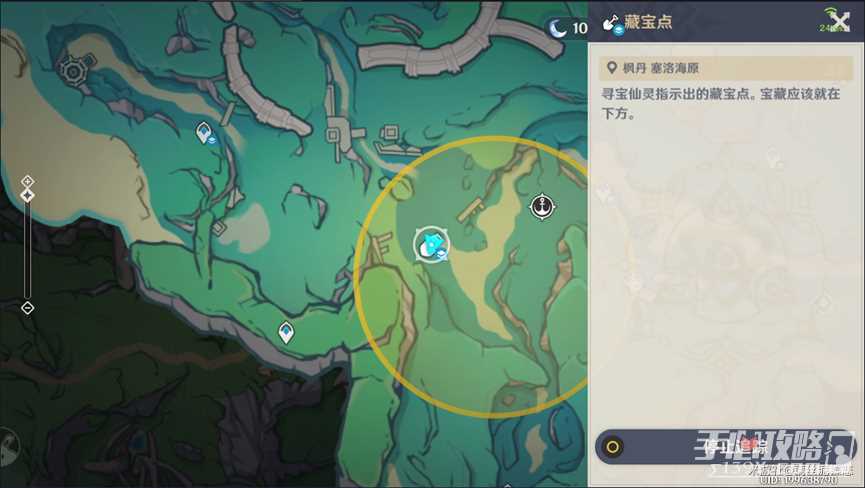 《原神》4.3秘宝迷踪第二天完成攻略