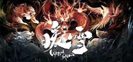 《暖雪》DLC2无脑巨灵剑套路