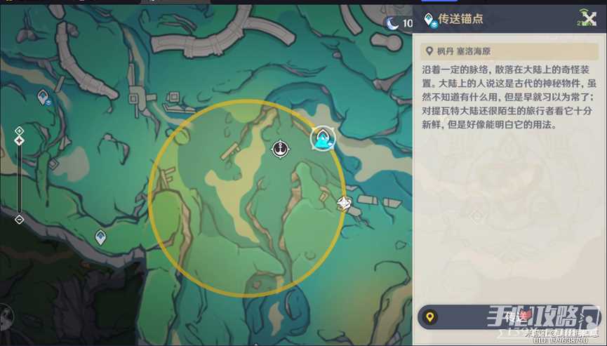 《原神》4.3秘宝迷踪第二天完成攻略