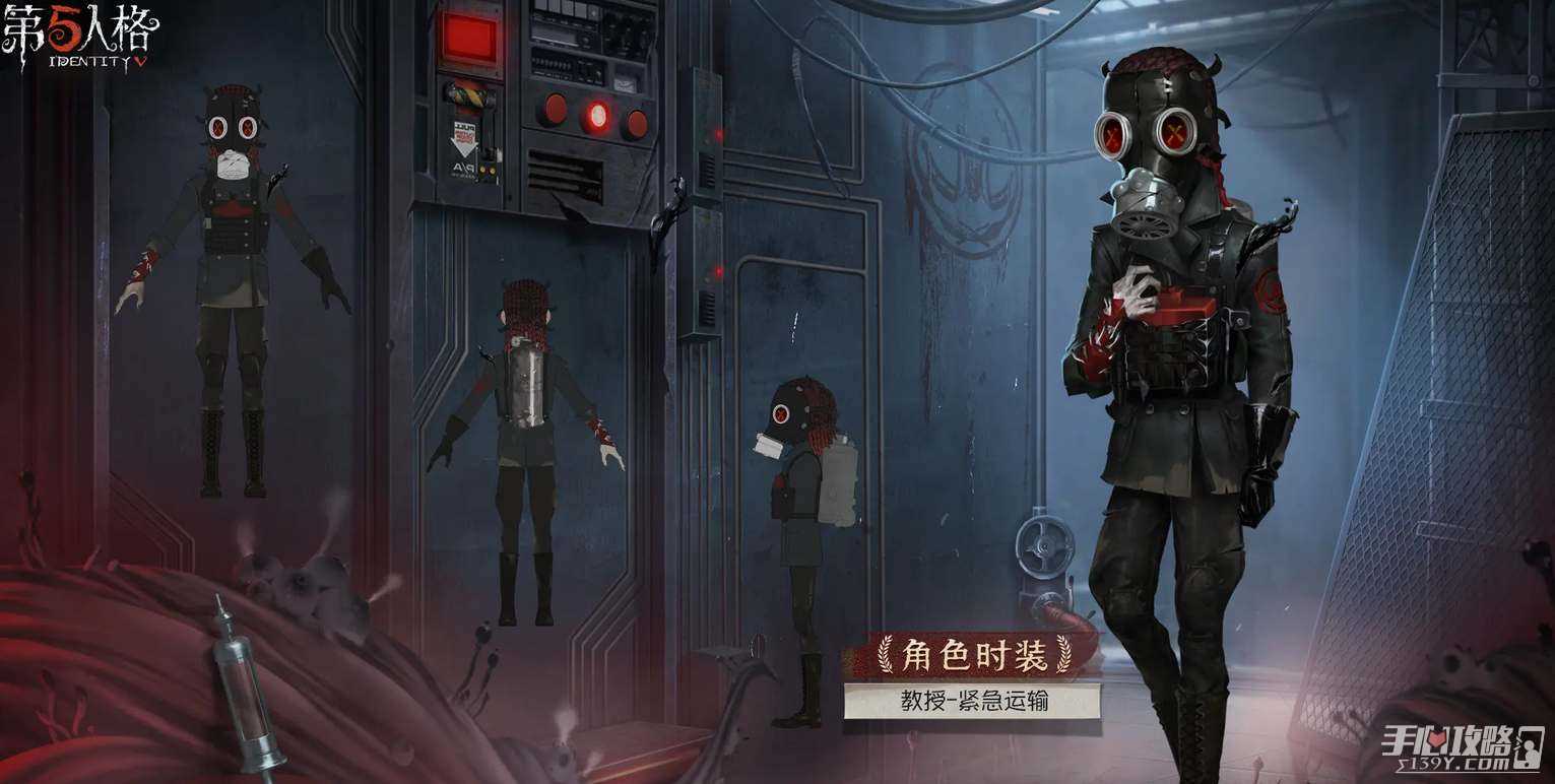 《第五人格》深渊珍宝7皮肤奖励一览