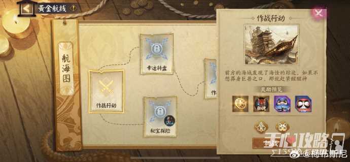《阴阳师》黄金爪活动玩法攻略