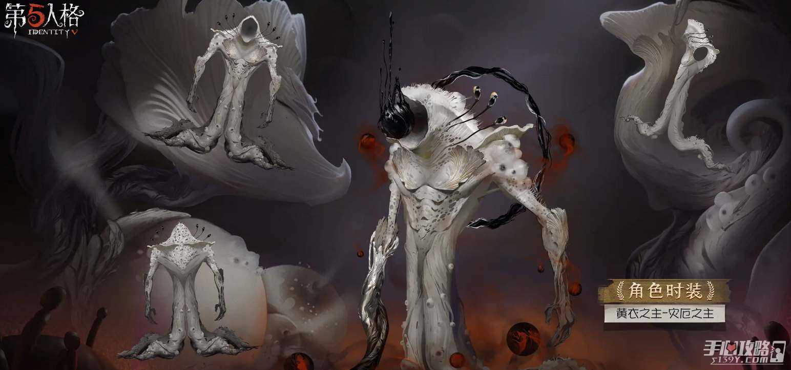 《第五人格》深渊珍宝7皮肤奖励一览