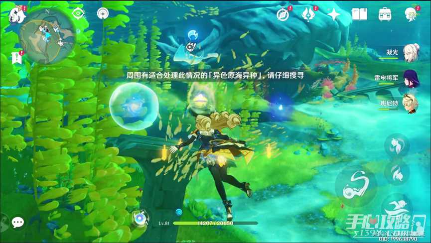 《原神》4.3秘宝迷踪第二天完成攻略
