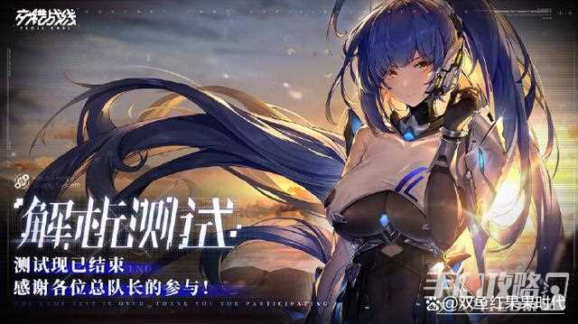 《交错战线》新手开荒攻略