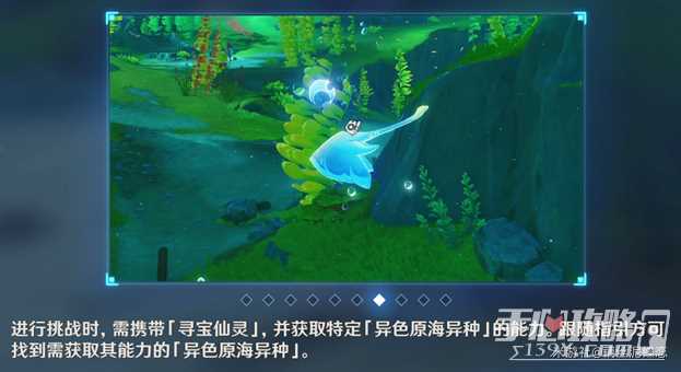 《原神》4.3秘宝迷踪第二天完成攻略