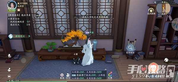《浮生忆玲珑》第五章完成攻略