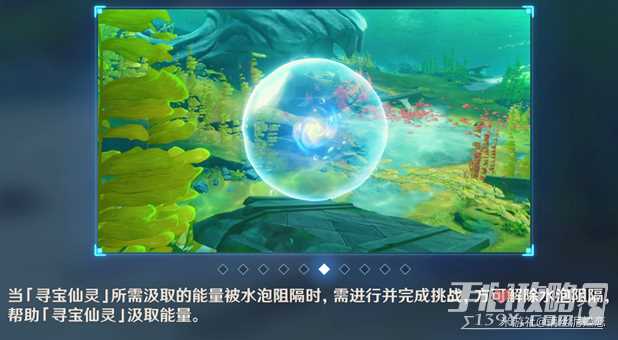 《原神》4.3秘宝迷踪第二天完成攻略