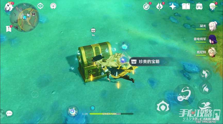 《原神》4.3秘宝迷踪第二天完成攻略