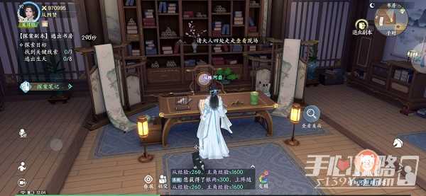 《浮生忆玲珑》第五章完成攻略