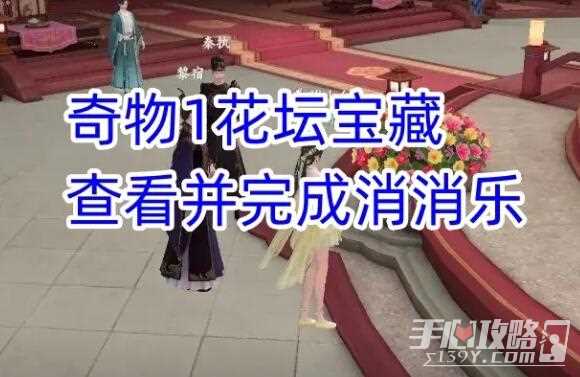 《浮生忆玲珑》烟雨楼奇物宝箱位置一览