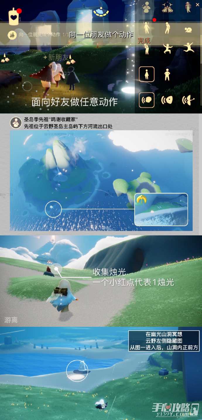 《光遇》1月3日每日任务完成攻略2024