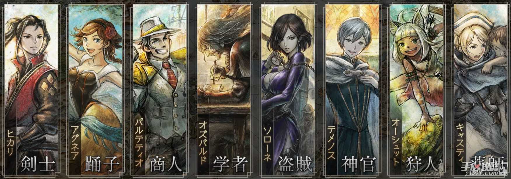 《歧路旅人2》开局人物职业推荐